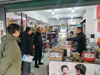 资产经营公司开展元旦前安全检查