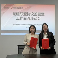 资产公司党支部赴湖州交投集团公...